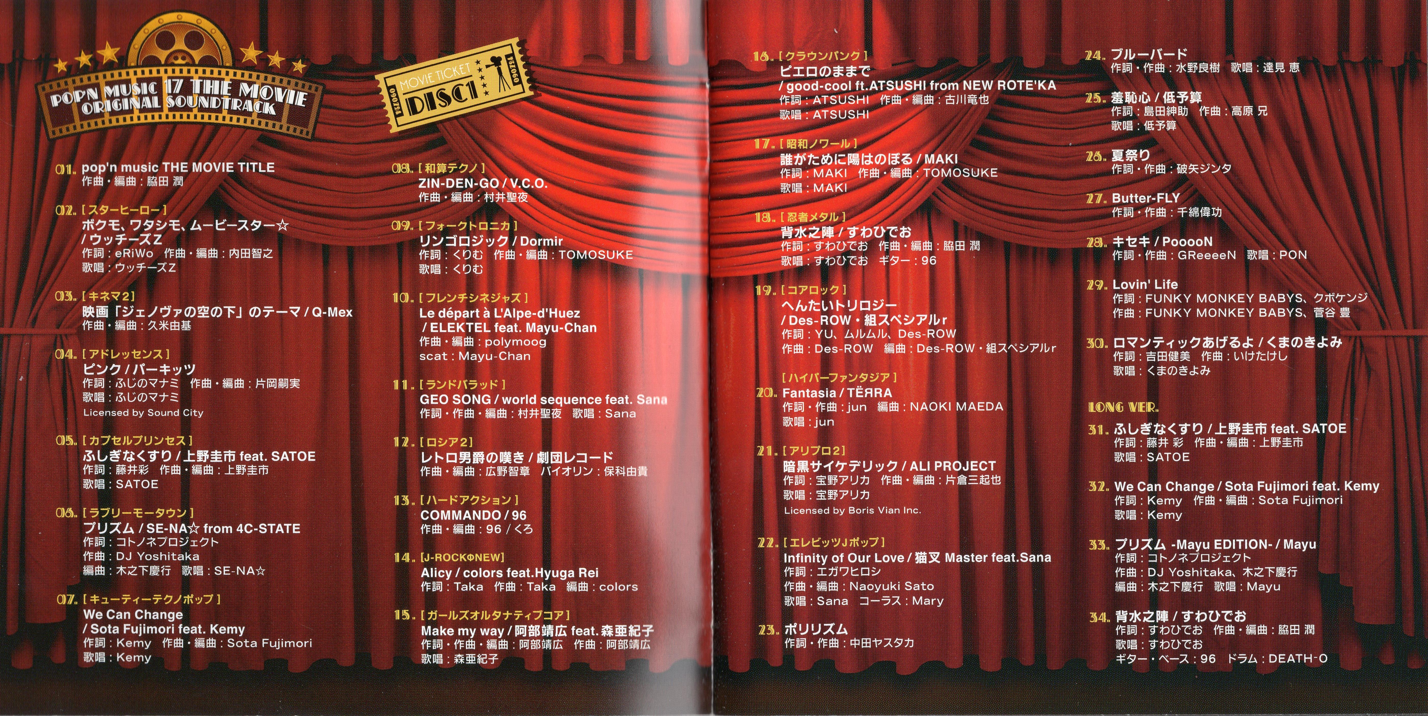 pop'n music 17 THE MOVIE Original Soundtrack (2009) MP3